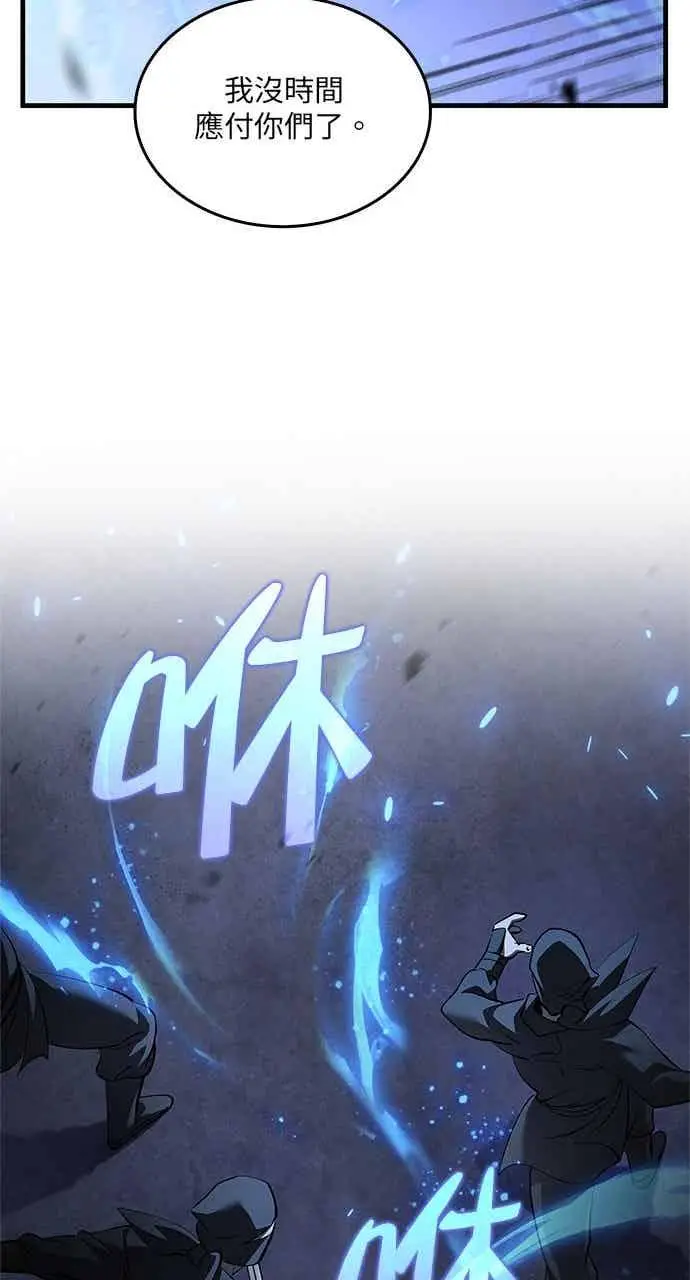 漫画《转世武林当大夫》第182话第67张图