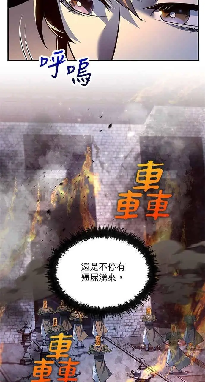 漫画《转世武林当大夫》第182话第7张图