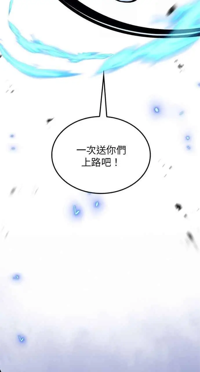 漫画《转世武林当大夫》第182话第71张图