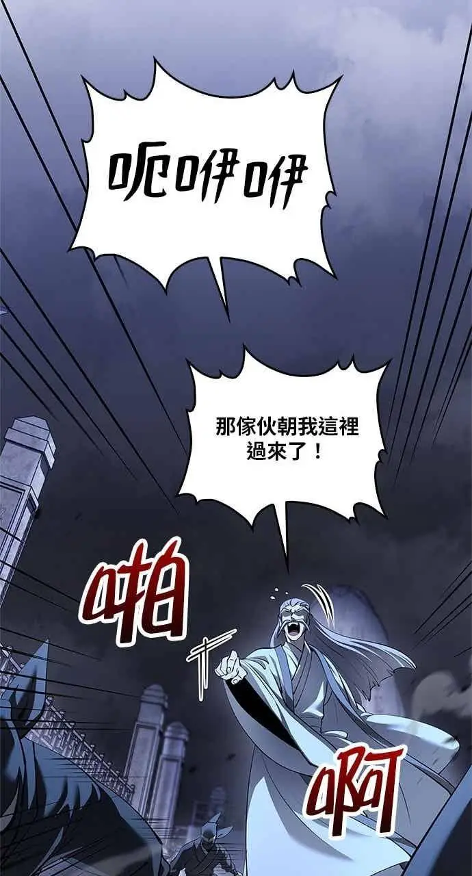 漫画《转世武林当大夫》第182话第72张图