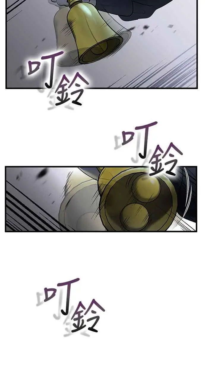 漫画《转世武林当大夫》第182话第74张图