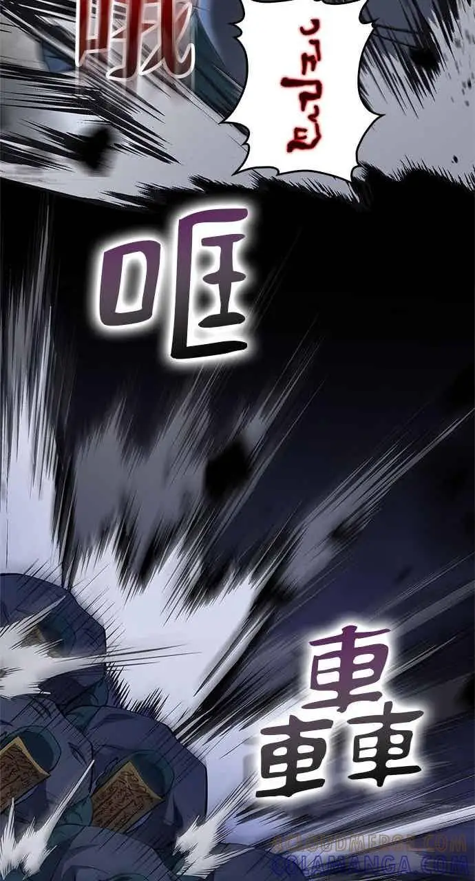 漫画《转世武林当大夫》第182话第77张图