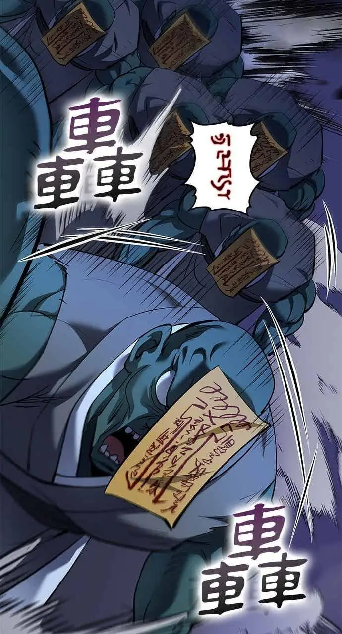 漫画《转世武林当大夫》第182话第78张图