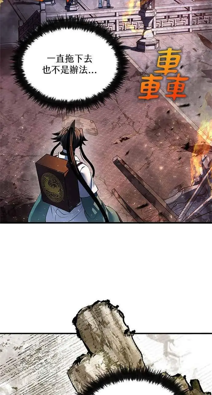 漫画《转世武林当大夫》第182话第8张图