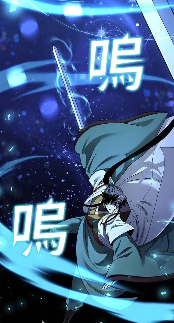 漫画《转世武林当大夫》第182话第83张图