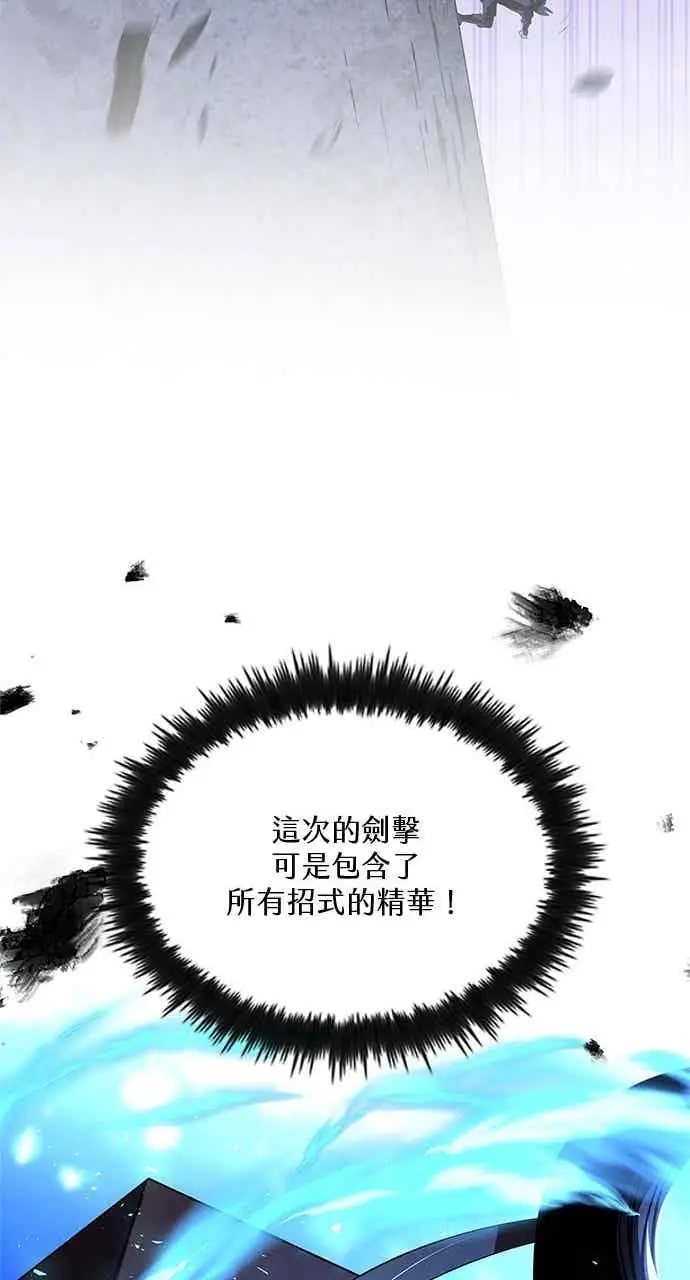 漫画《转世武林当大夫》第182话第98张图