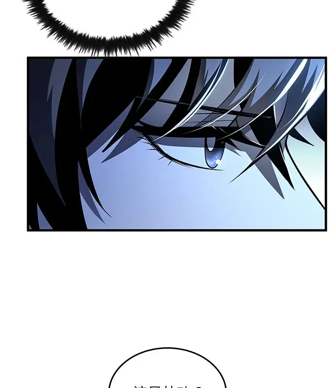 漫画《转世武林当大夫》第183话第100张图