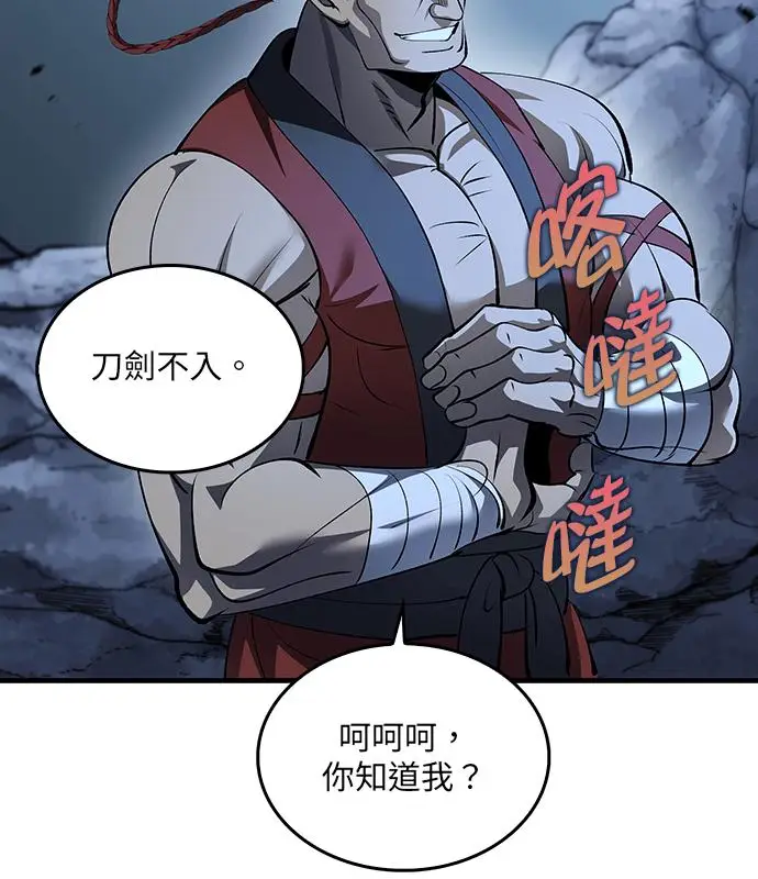 漫画《转世武林当大夫》第183话第102张图
