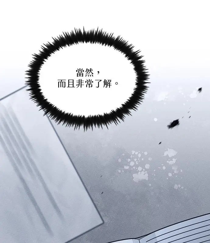 漫画《转世武林当大夫》第183话第104张图