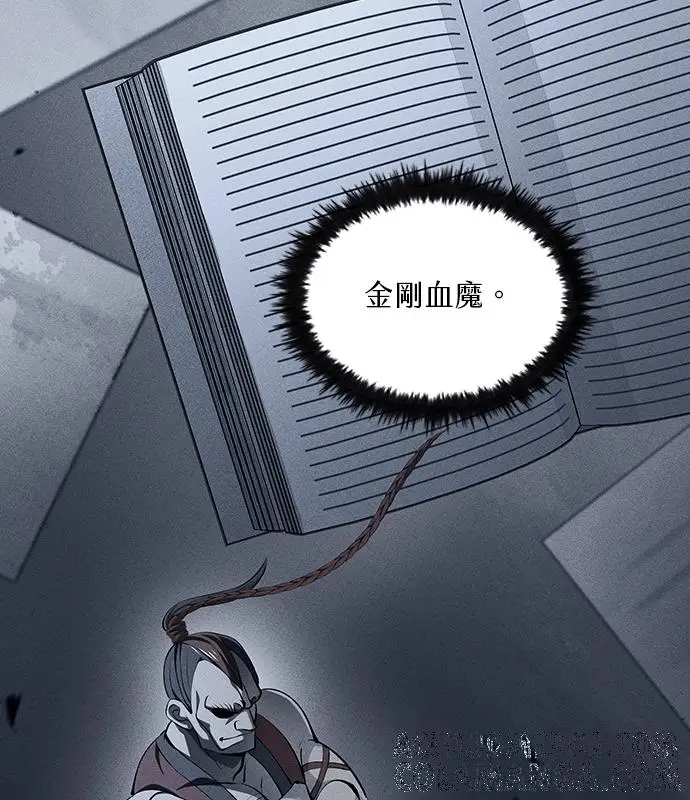 漫画《转世武林当大夫》第183话第105张图