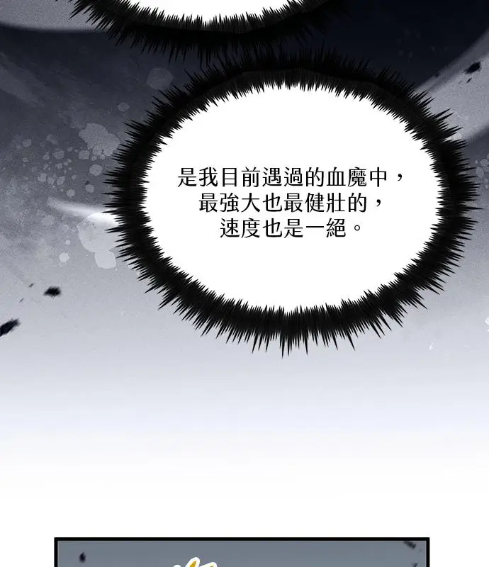 漫画《转世武林当大夫》第183话第107张图