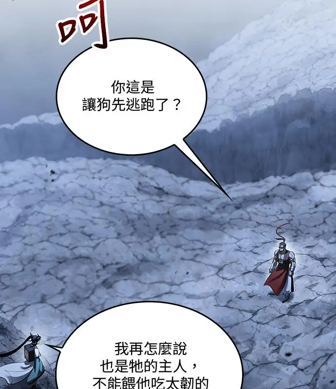 漫画《转世武林当大夫》第183话第112张图