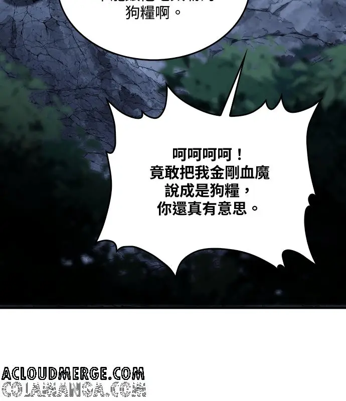 漫画《转世武林当大夫》第183话第113张图