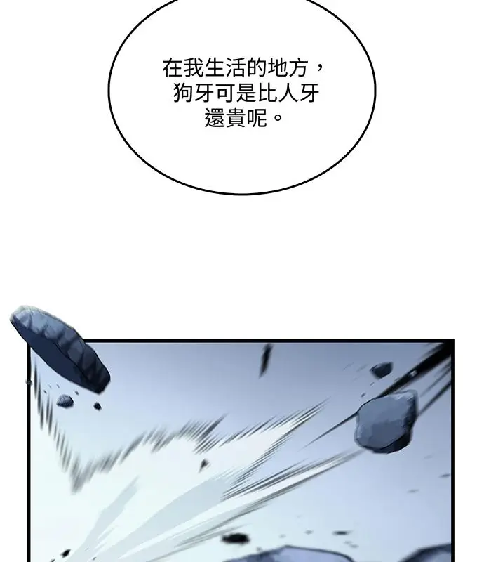 漫画《转世武林当大夫》第183话第115张图