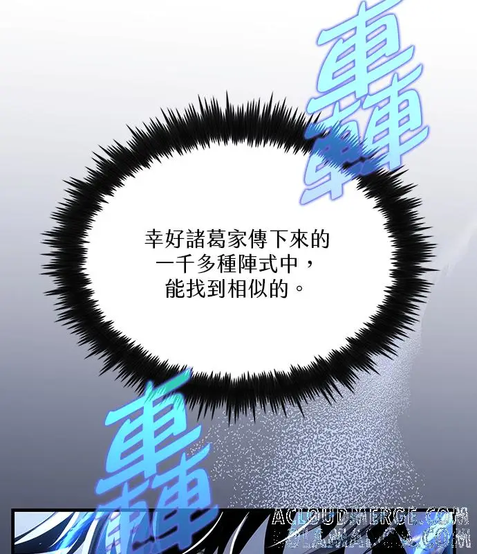 漫画《转世武林当大夫》第183话第13张图