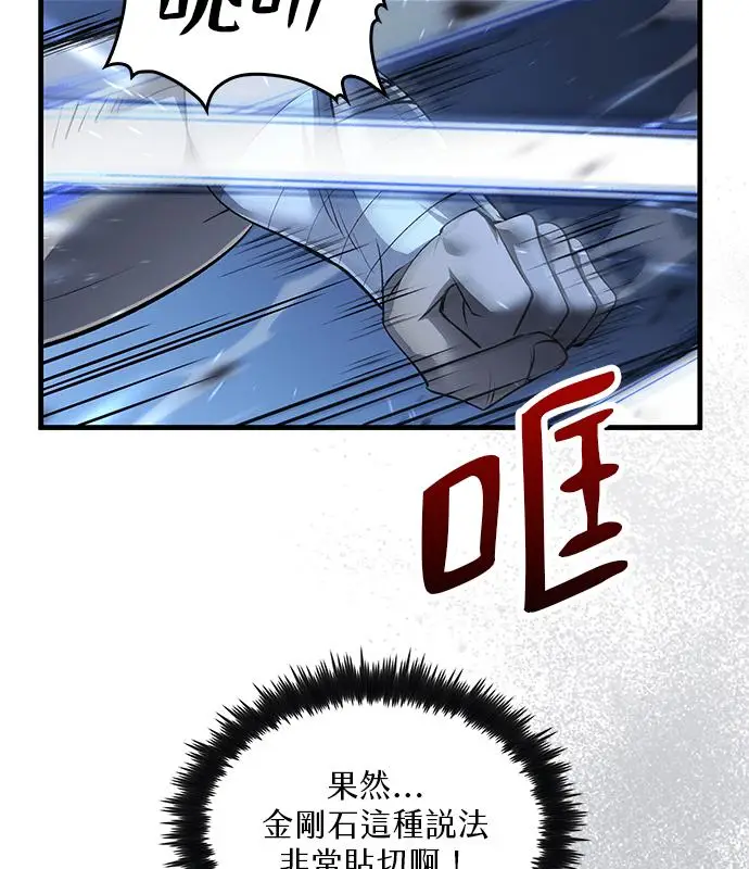 漫画《转世武林当大夫》第183话第135张图