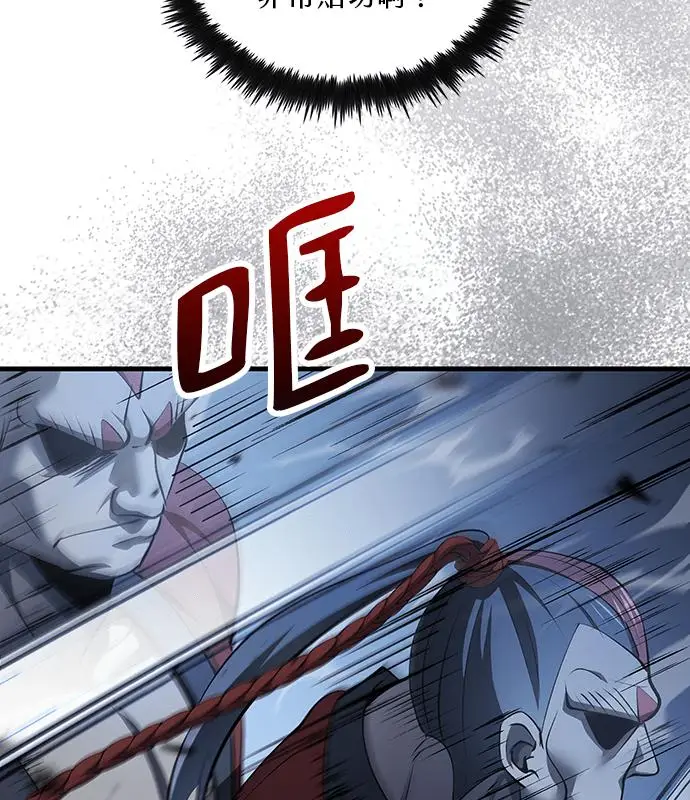 漫画《转世武林当大夫》第183话第136张图