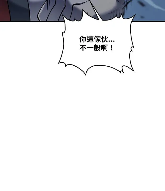 漫画《转世武林当大夫》第183话第143张图