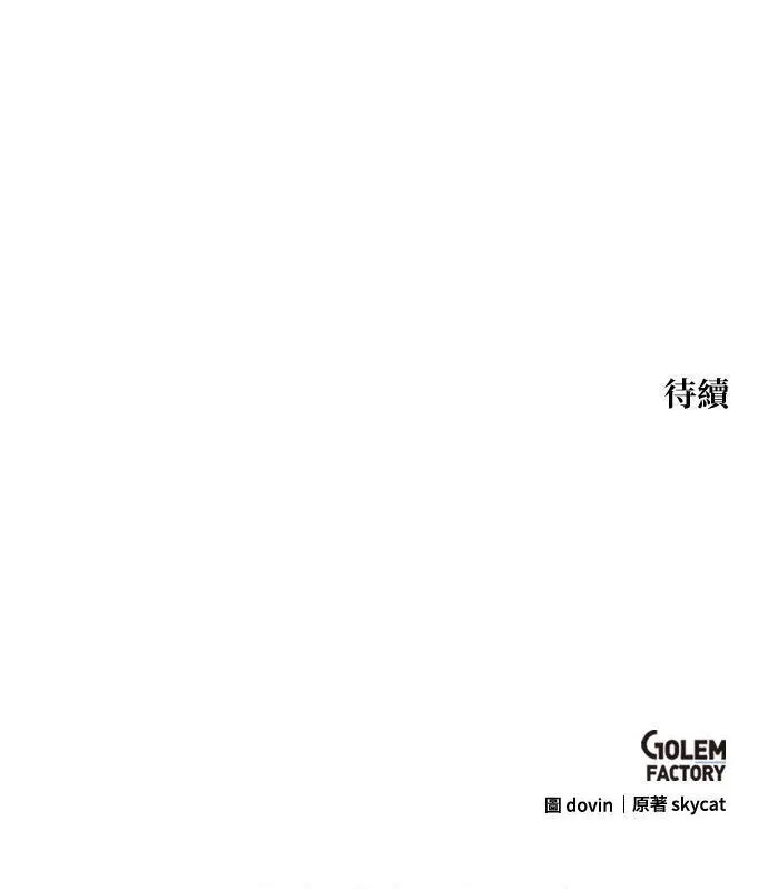 漫画《转世武林当大夫》第183话第158张图