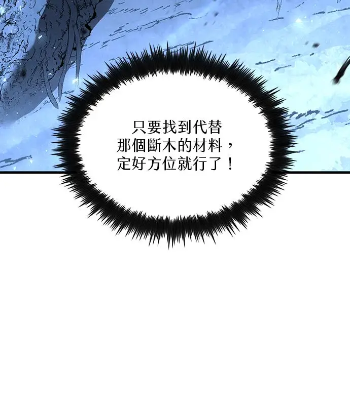 漫画《转世武林当大夫》第183话第22张图