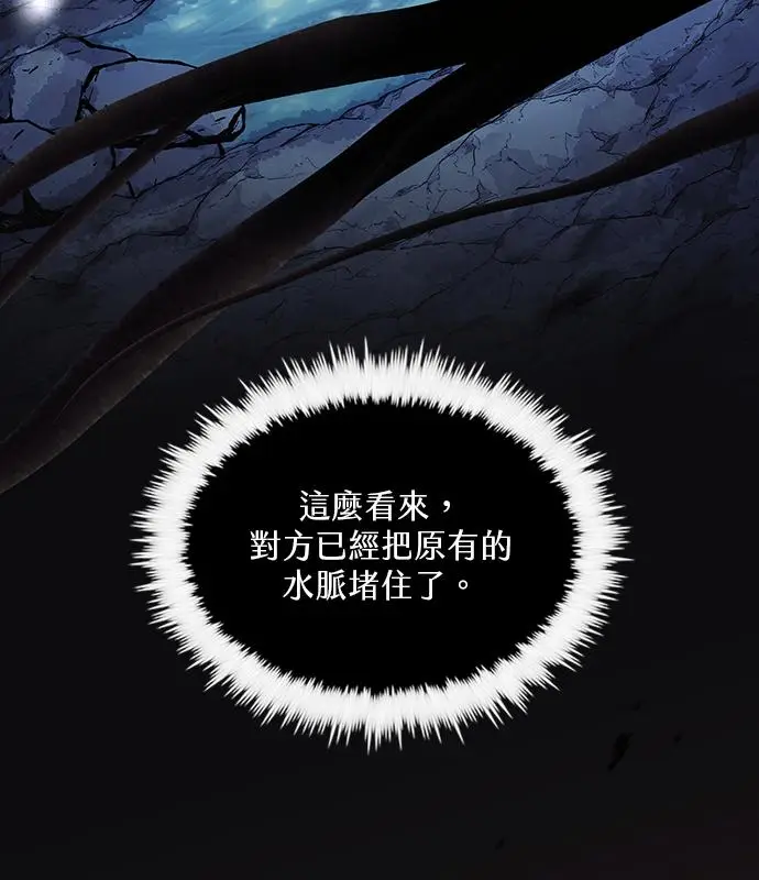 漫画《转世武林当大夫》第183话第27张图