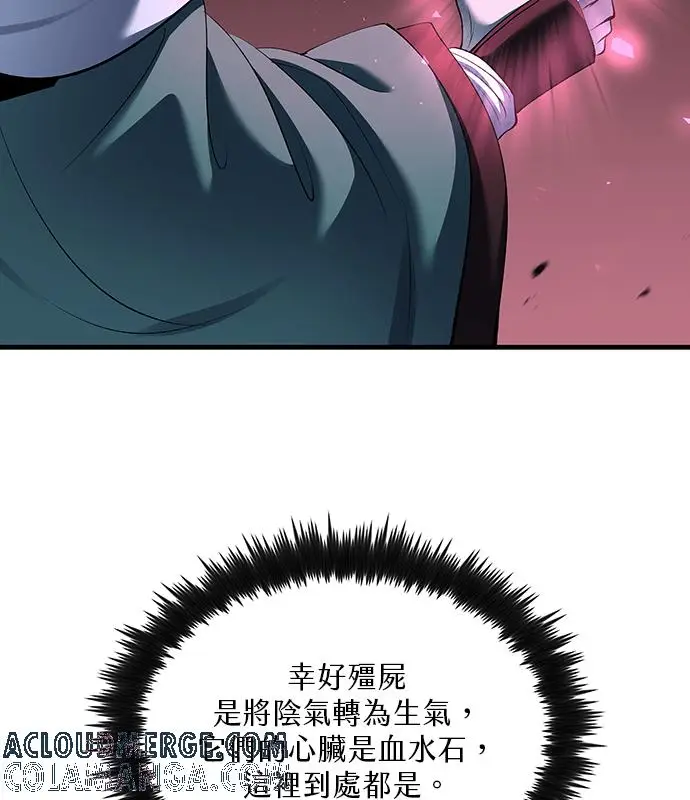漫画《转世武林当大夫》第183话第29张图