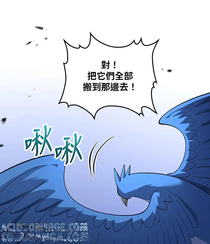 漫画《转世武林当大夫》第183话第33张图