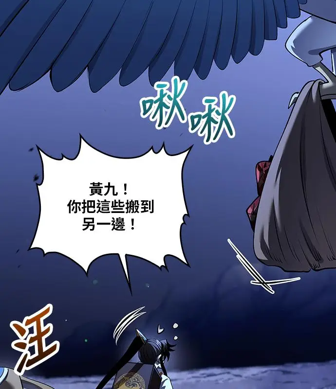 漫画《转世武林当大夫》第183话第34张图