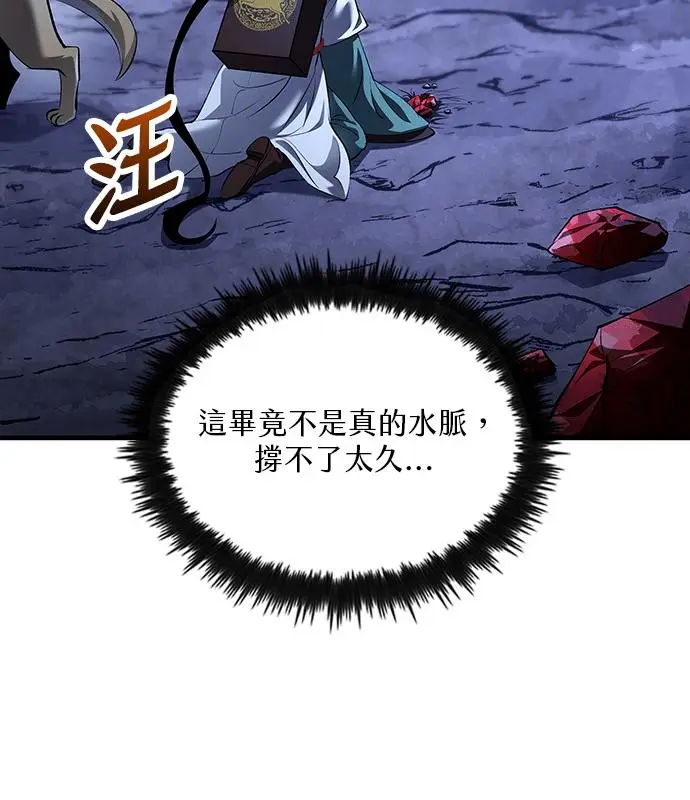 漫画《转世武林当大夫》第183话第35张图