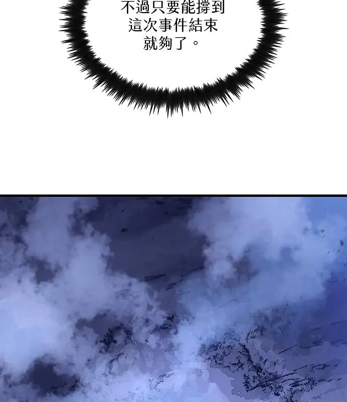 漫画《转世武林当大夫》第183话第38张图
