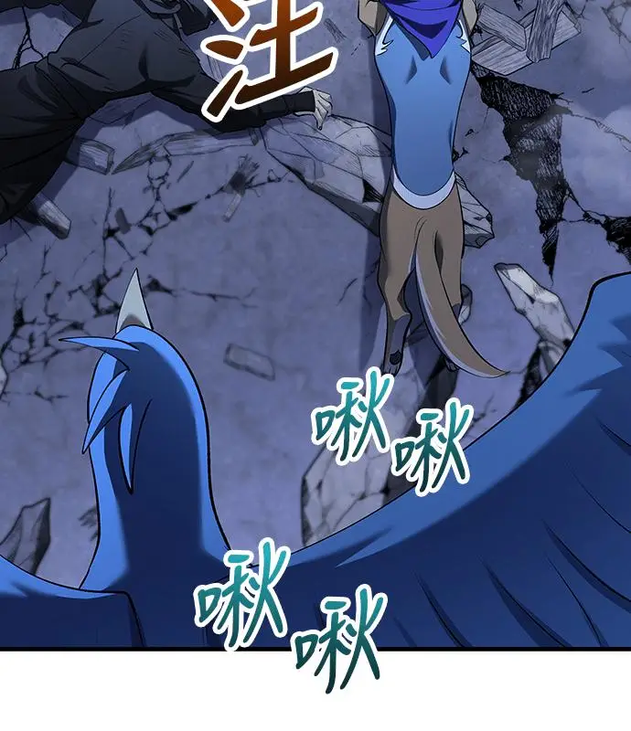 漫画《转世武林当大夫》第183话第4张图