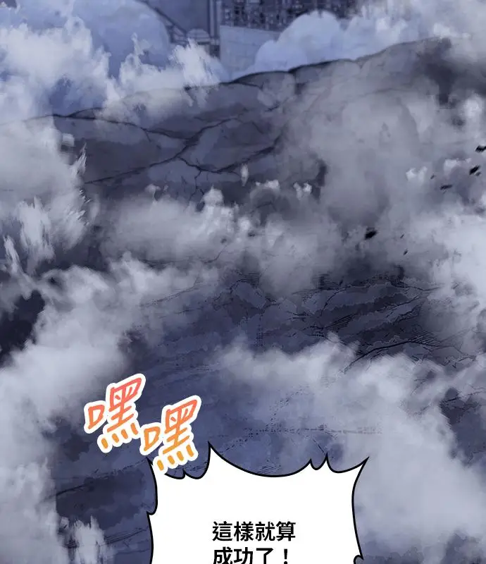 漫画《转世武林当大夫》第183话第42张图