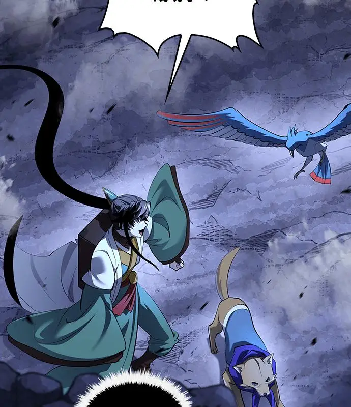 漫画《转世武林当大夫》第183话第43张图