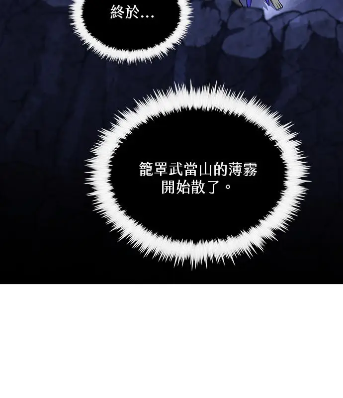 漫画《转世武林当大夫》第183话第44张图