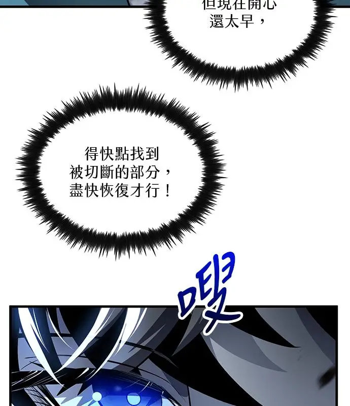 漫画《转世武林当大夫》第183话第46张图