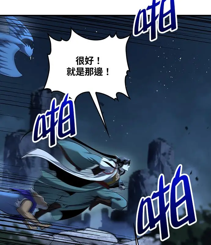 漫画《转世武林当大夫》第183话第48张图