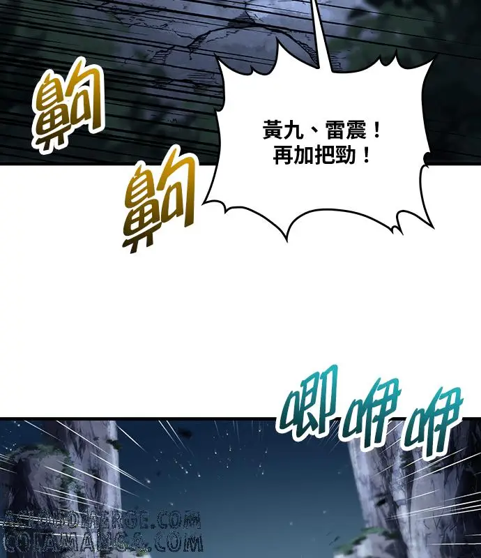 漫画《转世武林当大夫》第183话第49张图