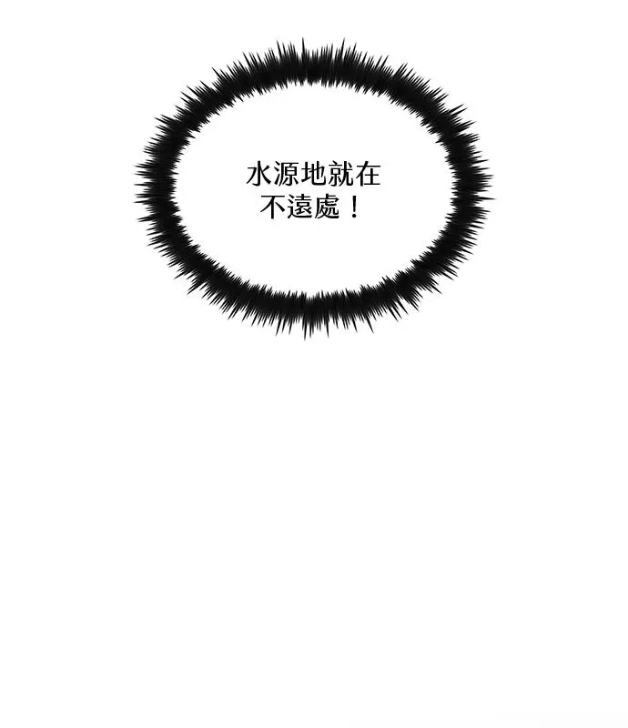 漫画《转世武林当大夫》第183话第51张图