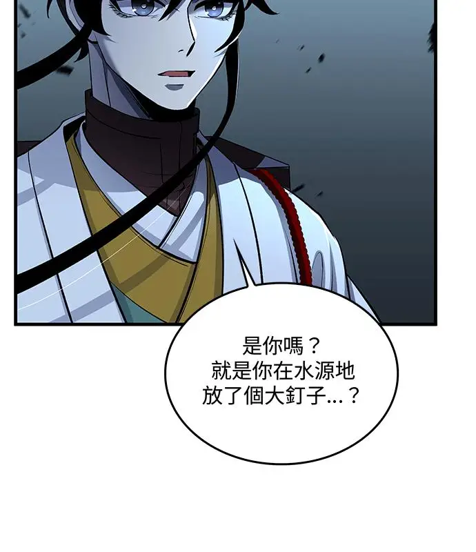 漫画《转世武林当大夫》第183话第64张图