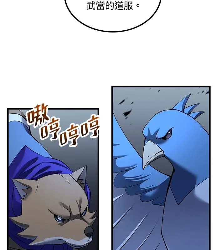 漫画《转世武林当大夫》第183话第68张图
