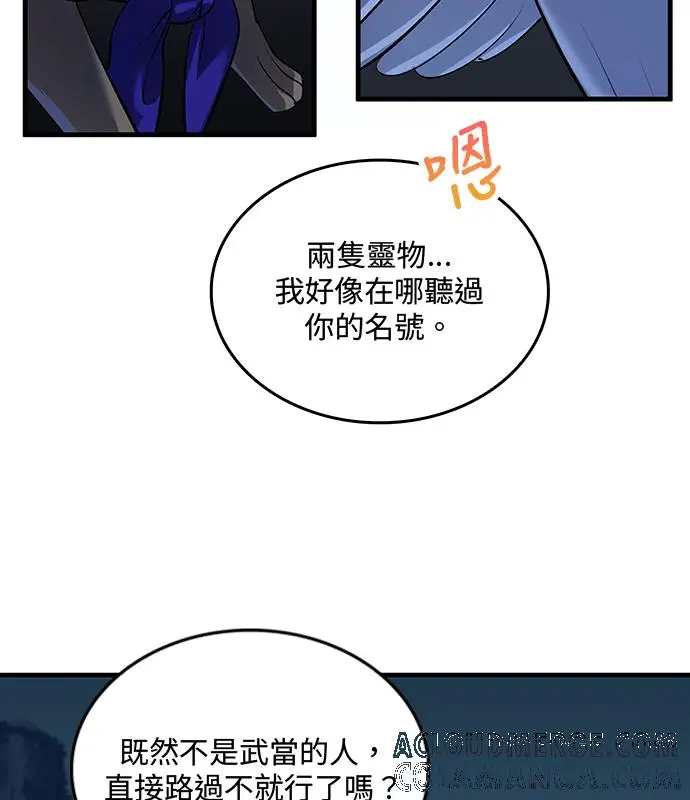 漫画《转世武林当大夫》第183话第69张图