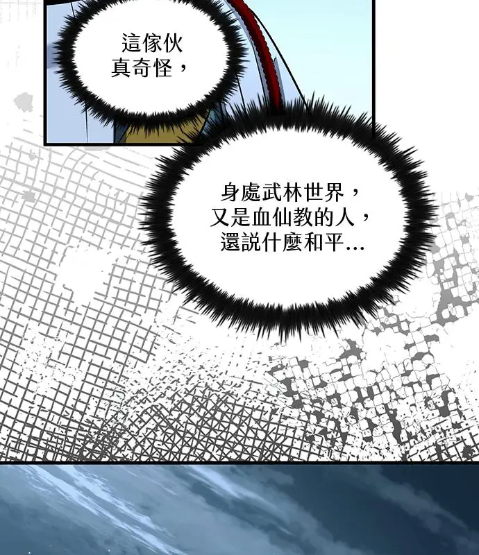 漫画《转世武林当大夫》第183话第72张图