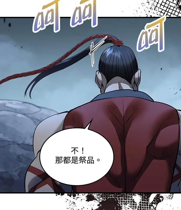 漫画《转世武林当大夫》第183话第75张图