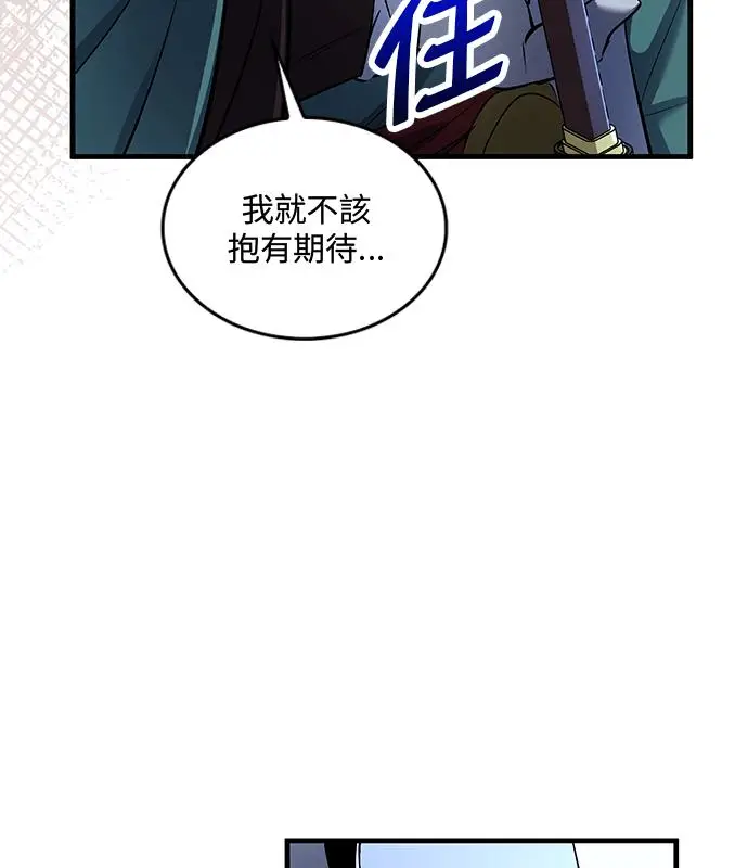漫画《转世武林当大夫》第183话第78张图