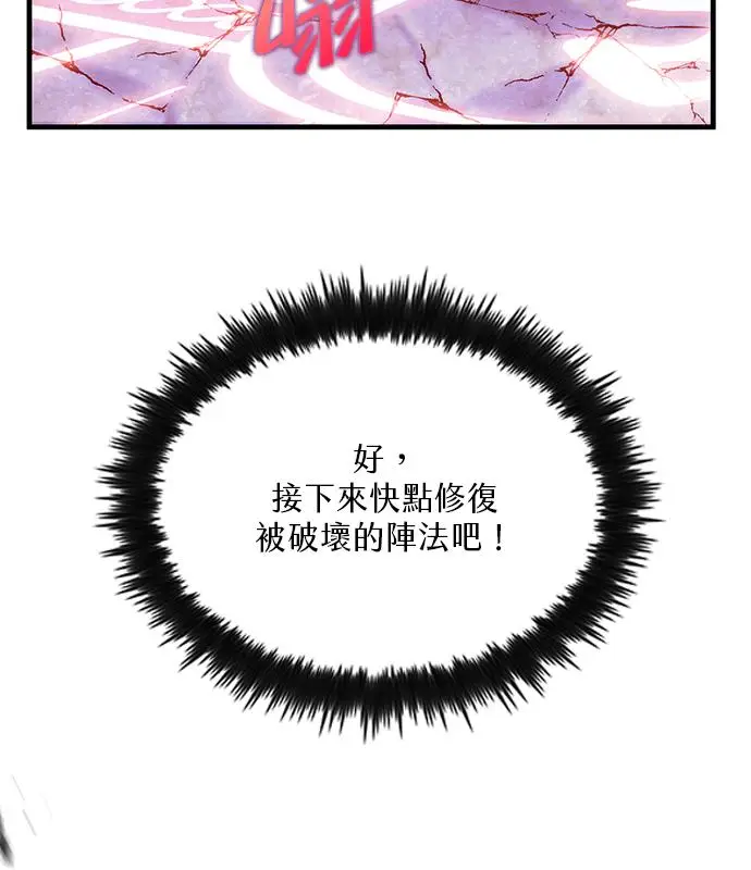 漫画《转世武林当大夫》第183话第8张图