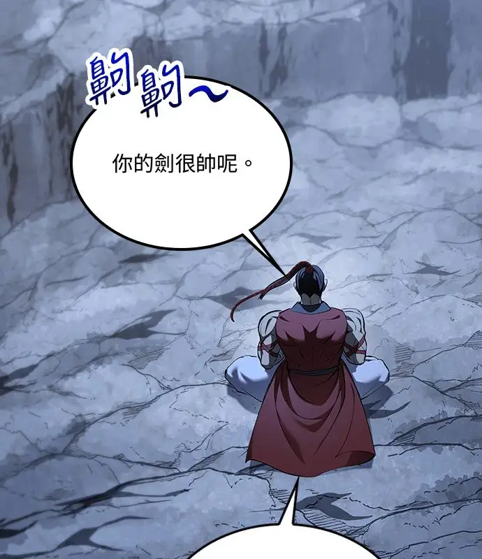 漫画《转世武林当大夫》第183话第80张图