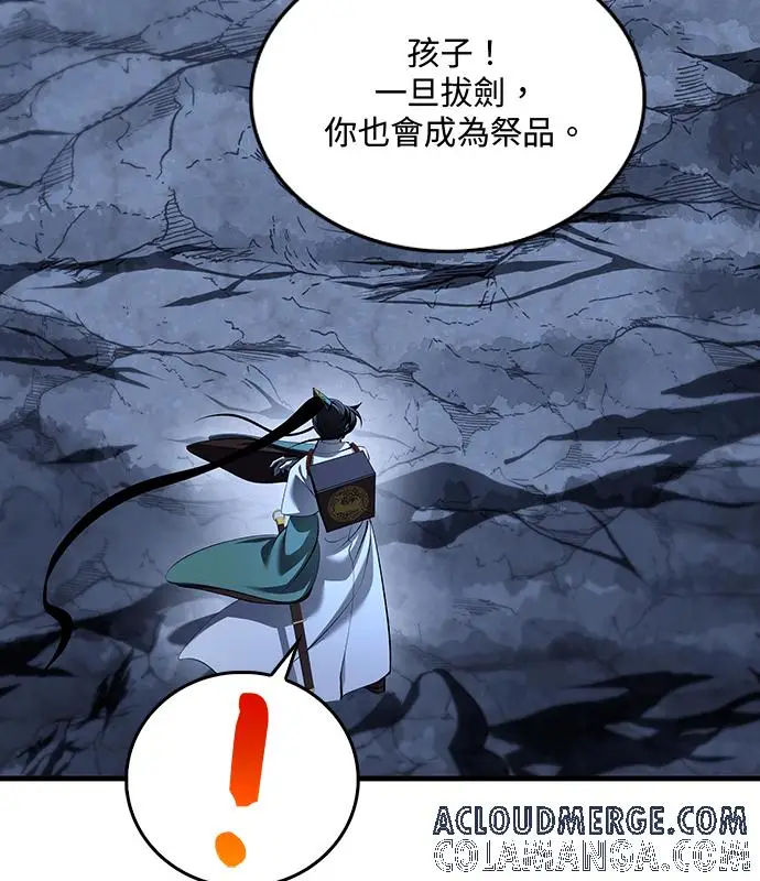 漫画《转世武林当大夫》第183话第81张图