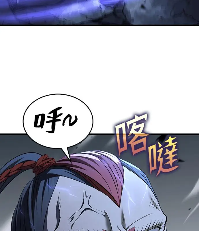 漫画《转世武林当大夫》第183话第96张图