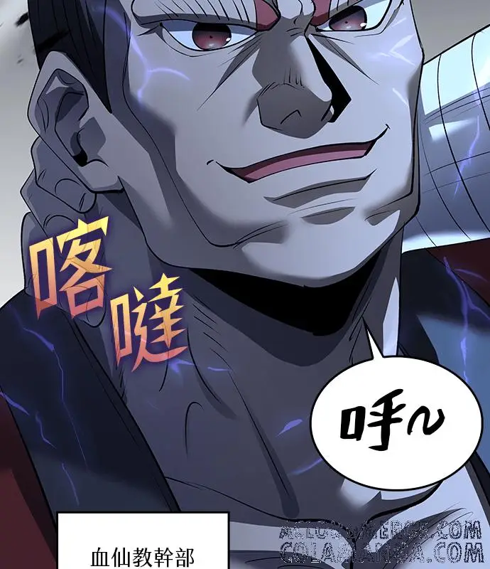 漫画《转世武林当大夫》第183话第97张图
