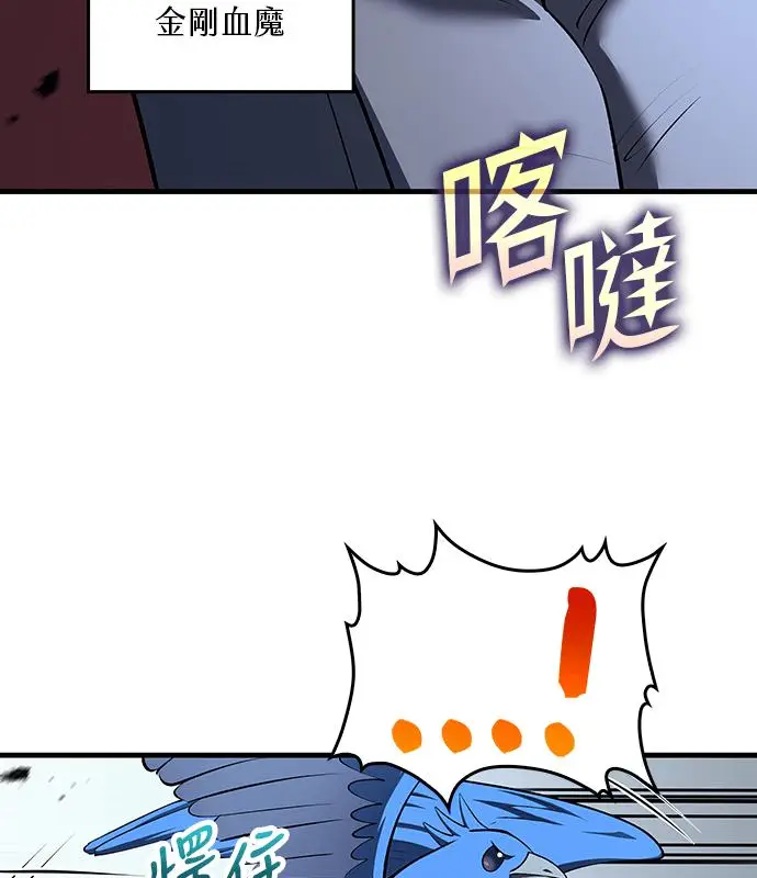 漫画《转世武林当大夫》第183话第98张图